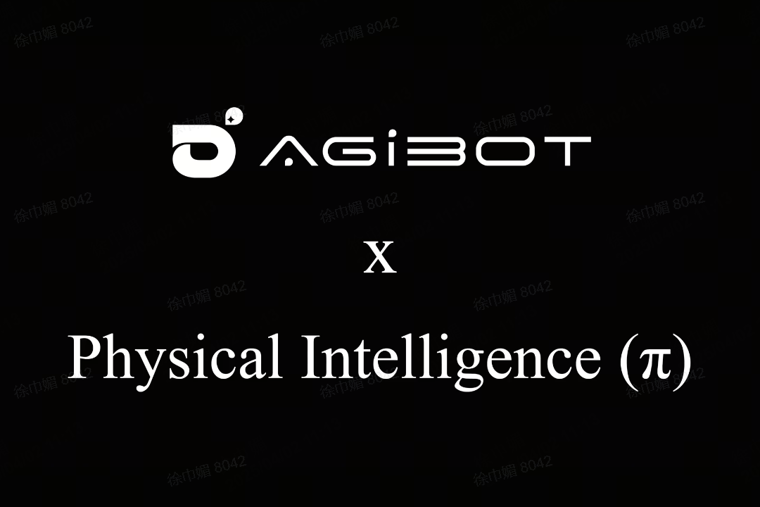 今年会jinnianhui金字招牌机器人联合Physical Intelligence 引领具身智能全球创新